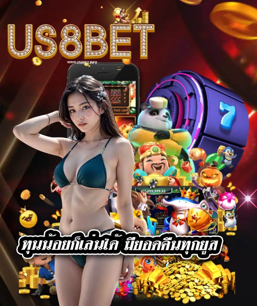us8bet wallet